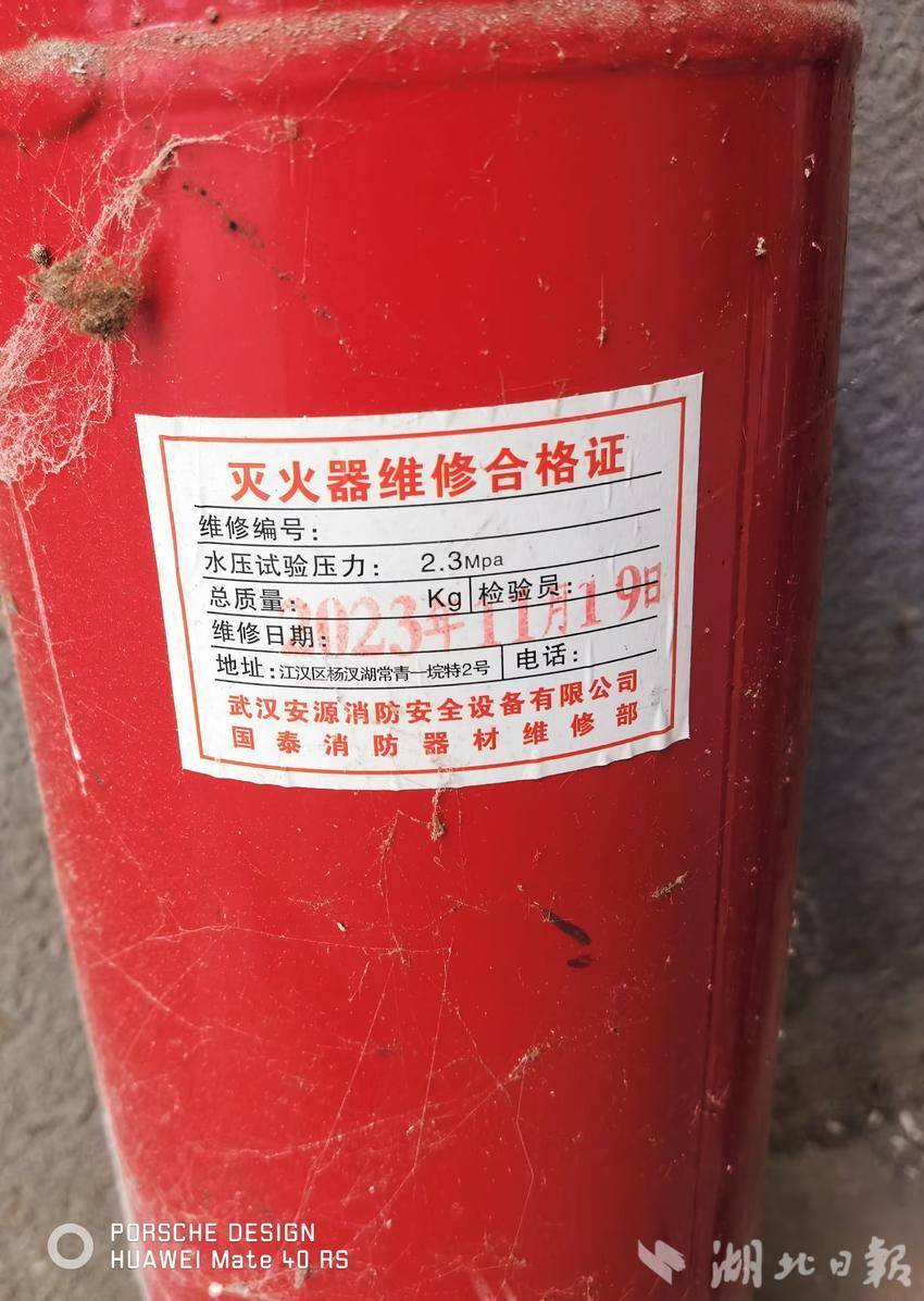 江岸区邮电新村19栋2单元，灭火器《维修合格证》涉嫌假冒。