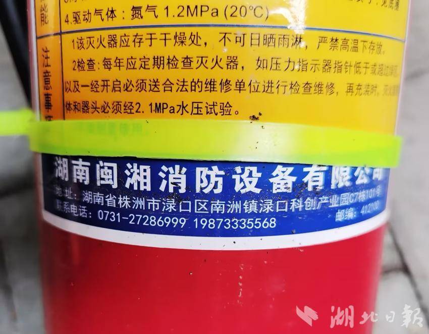 江岸区育才二村6号，灭火器生产厂家湖南闽湘消防设备有限公司失联。