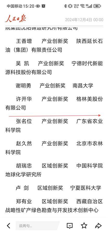 微信图片_20241204195330.jpg