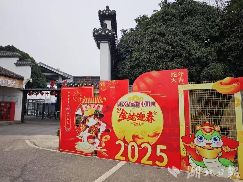 紫薇都市田园景区已准备好新春节目。（湖北日报全媒记者杨然 摄）