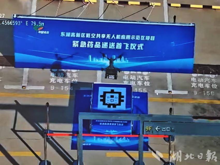 送药无人机降落在同济医院光谷院区。（湖北日报全媒记者柯皓摄）