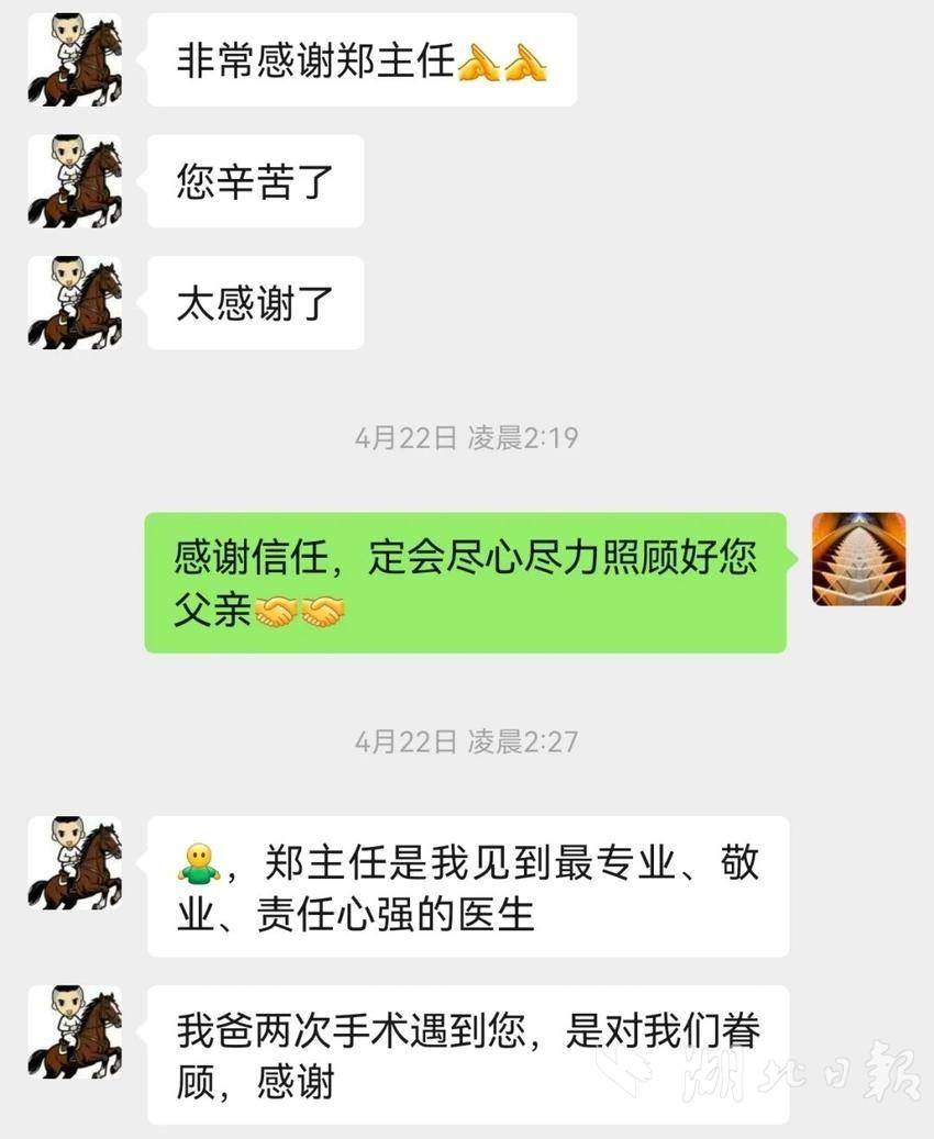 方先生使用微信向医护人员致谢