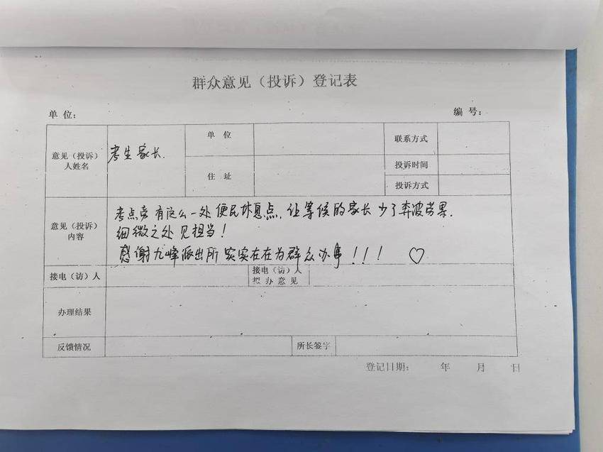 “细微之处见担当”派出所开门纳凉.docx